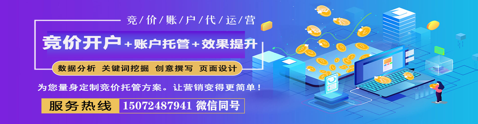 镇海信息流营销