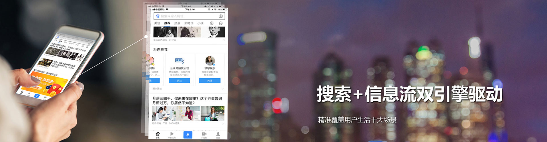 镇海信息流优化